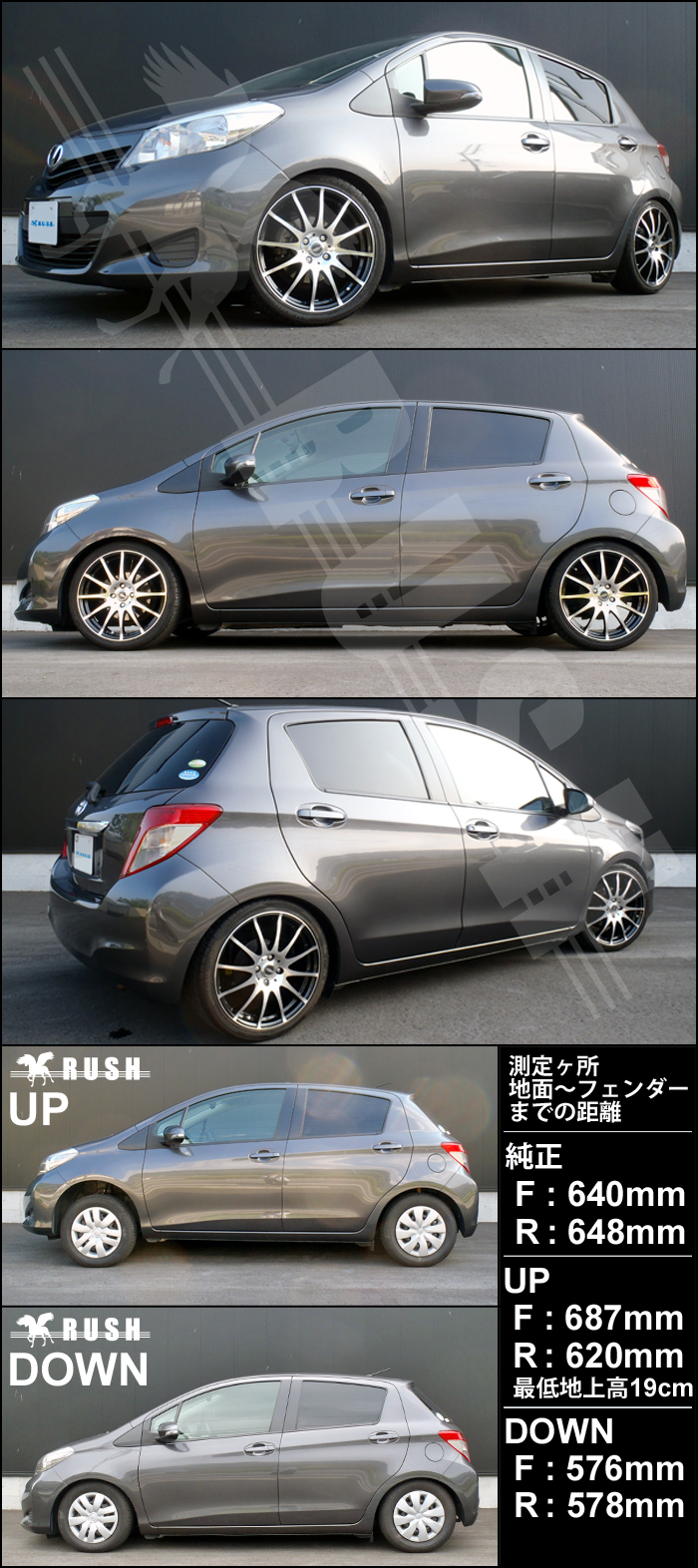 RUSH車高調 KSP/NCP/NSP130/NCP131 ヴィッツ